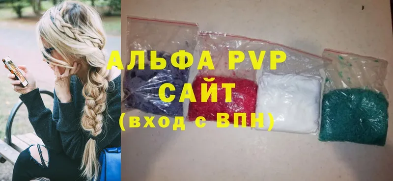 A PVP Соль  хочу   Артёмовский 