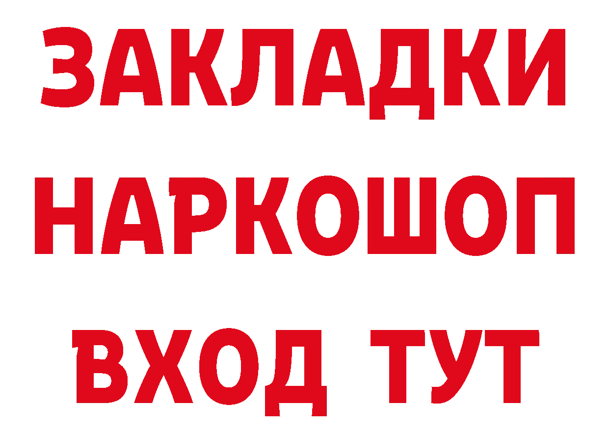 Альфа ПВП Crystall как зайти это МЕГА Артёмовский