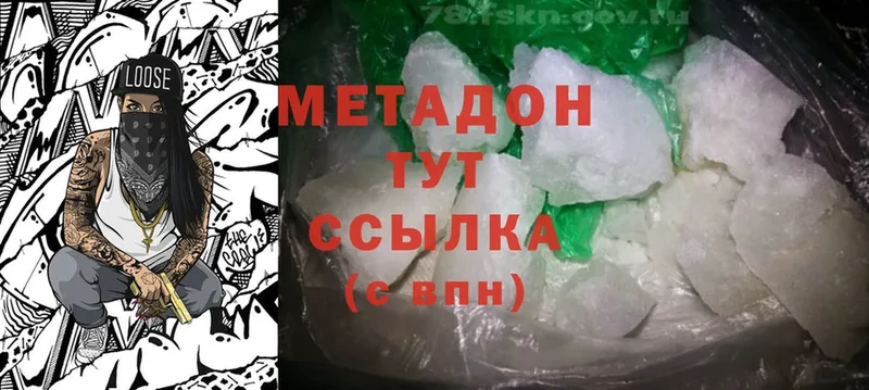 МЕТАДОН methadone  Артёмовский 